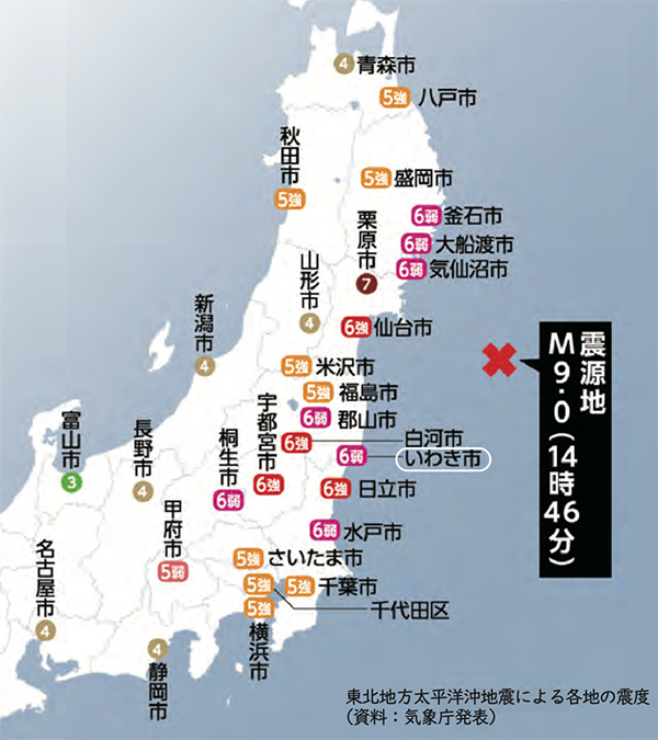 東北地方太平洋沖地震による各地の震度